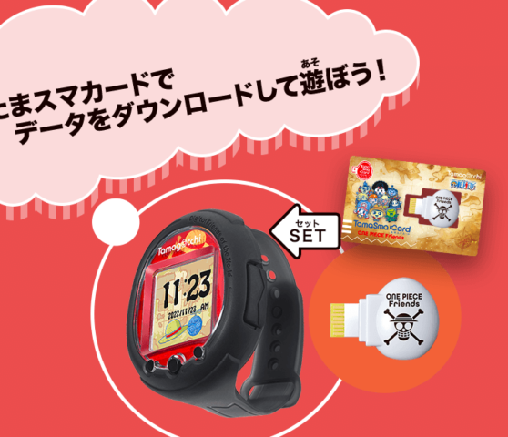 Japan Bandai Tamagotchi Smart ONE PIECE Special TamaSma CARD – Cho Kawaii  Japan